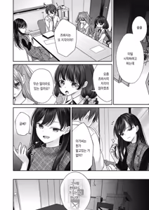 Page 74 of BAD END SHUFFLE! - preview thumbnail