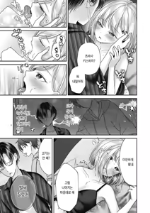 Page 75 of BAD END SHUFFLE! - preview thumbnail