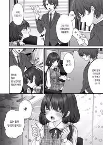 Page 80 of BAD END SHUFFLE! - preview thumbnail