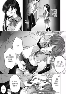 Page 8 of BAD END SHUFFLE! - preview thumbnail