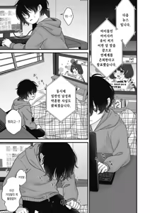 Page 81 of BAD END SHUFFLE! - preview thumbnail