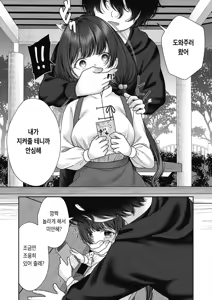 Page 84 of BAD END SHUFFLE! - preview thumbnail