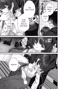 Page 85 of BAD END SHUFFLE! - preview thumbnail