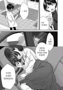 Page 87 of BAD END SHUFFLE! - preview thumbnail