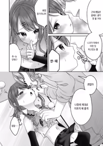 Page 9 of BAD END SHUFFLE! - preview thumbnail