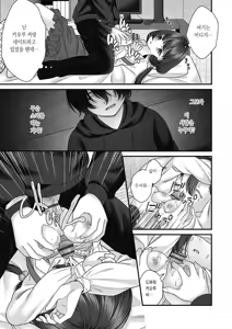 Page 97 of BAD END SHUFFLE! - preview thumbnail
