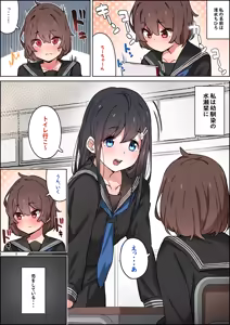 Page 654 of 湿月タンキ (simetukitanki) Part.02 - preview thumbnail