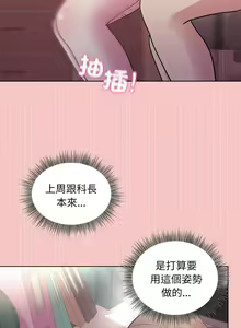 Page 168 of 冰山主管的秘密兴趣 | 冰山主管的秘密興趣 | 和美女上司玩游戏 | 和美女上司玩遊戲 1-60 END - preview thumbnail