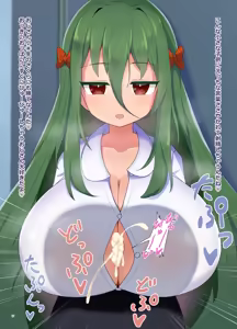 Page 18 of Oppai Zuri Bāsu - preview thumbnail