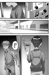 Page 20 of Yappari, Ore wa... Choukyou saretai. - I Still Want to Be Trained. - preview thumbnail