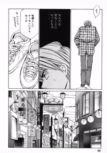 Page 65 of Haru yo, Koi Volume 1 - preview thumbnail