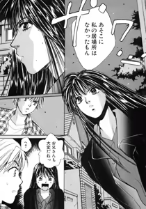 Page 72 of Haru yo, Koi Volume 1 - preview thumbnail