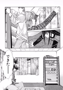Page 84 of Haru yo, Koi Volume 1 - preview thumbnail