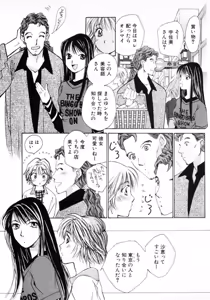 Page 86 of Haru yo, Koi Volume 1 - preview thumbnail