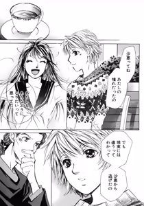 Page 139 of Haru yo, Koi Volume 3 - preview thumbnail