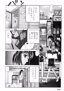 Page 214 of Haru yo, Koi Volume 3 - preview thumbnail