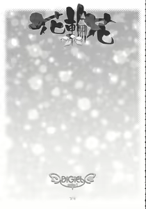 Page 3 of Hana wa Hana - preview thumbnail