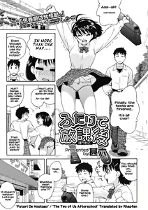 Futari de Houkago | The Two of Us After School — hentai manga cover on Fhentai