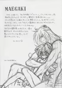 Page 3 of W-Mix - preview thumbnail