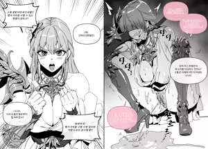 Page 3 of 온라인 게임 속 걸레년들 표지 - preview thumbnail
