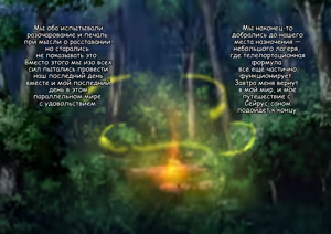 Page 168 of Isekai no Otokonoko to xx - preview thumbnail