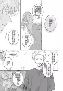 Page 11 of Dance with Spring Dejavu - preview thumbnail