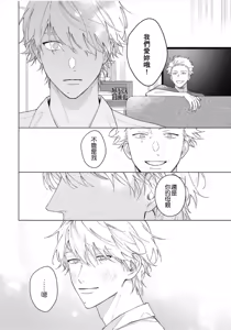 Page 14 of Dance with Spring Dejavu - preview thumbnail