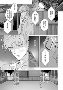 Page 15 of Dance with Spring Dejavu - preview thumbnail