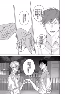 Page 19 of Dance with Spring Dejavu - preview thumbnail