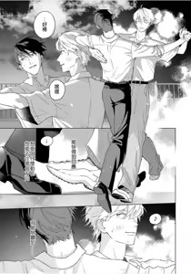 Page 21 of Dance with Spring Dejavu - preview thumbnail