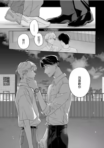 Page 25 of Dance with Spring Dejavu - preview thumbnail