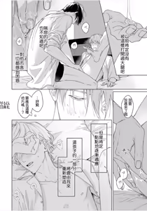 Page 34 of Dance with Spring Dejavu - preview thumbnail