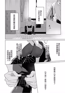 Page 6 of Dance with Spring Dejavu - preview thumbnail