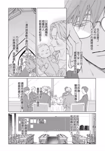 Page 8 of Dance with Spring Dejavu - preview thumbnail