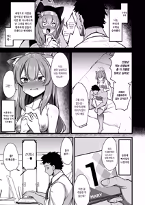 Page 3 of Kuro Mask Mari Gainen | 흑 마스크 마리 개념 - preview thumbnail