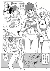 Page 3 of Ukareta Tamashii 'S3 - preview thumbnail