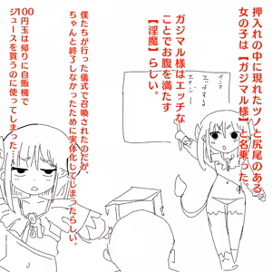 Page 1460 of 世ドナ (20942437) Part 1 - preview thumbnail