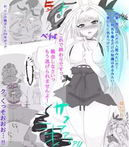 Page 229 of 世ドナ (20942437) Part 1 - preview thumbnail
