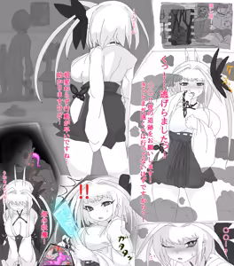 Page 231 of 世ドナ (20942437) Part 1 - preview thumbnail