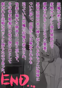 Page 303 of 世ドナ (20942437) Part 1 - preview thumbnail