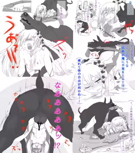 Page 84 of 世ドナ (20942437) Part 1 - preview thumbnail