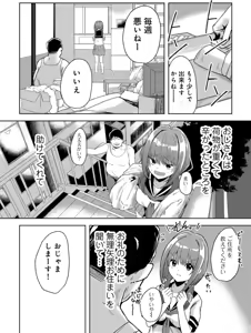 Page 168 of Kimi no tonari niwa irarenai - preview thumbnail