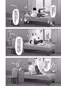 Page 17 of Chiisai Kareshi ni Semerareru Ookii Kanojo | 被小小的男朋友掌握主导的高个子女朋友 - preview thumbnail