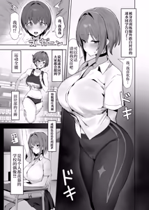Page 2 of Chiisai Kareshi ni Semerareru Ookii Kanojo | 被小小的男朋友掌握主导的高个子女朋友 - preview thumbnail