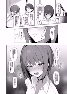 Page 5 of Chiisai Kareshi ni Semerareru Ookii Kanojo | 被小小的男朋友掌握主导的高个子女朋友 - preview thumbnail