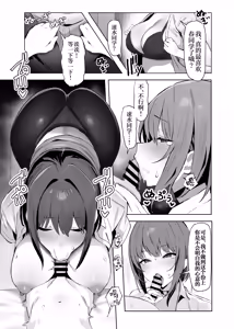 Page 6 of Chiisai Kareshi ni Semerareru Ookii Kanojo | 被小小的男朋友掌握主导的高个子女朋友 - preview thumbnail