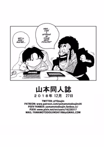 Page 28 of LOVE TRIANGLE Z Part 1 - preview thumbnail