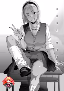 Do-M Kuro Gal Anal SEX Enikki | 진성 흑갸루 애널 SEX 그림일기 - hentai manga cover image