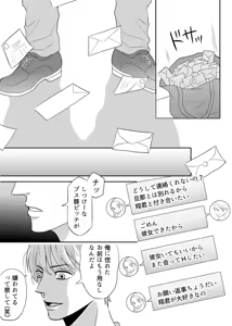 Page 2 of Zettai ni Otoshitai Otoko to Ochinai Onna - Zenpen - preview thumbnail