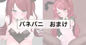 Bane Bunny no Omake — hentai manga cover on Fhentai